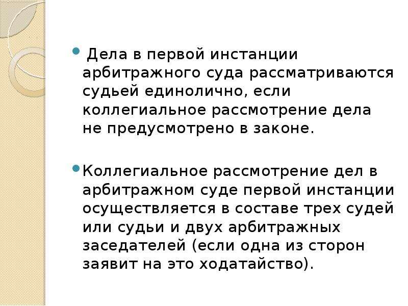 Дела в первой инстанции может рассматривать