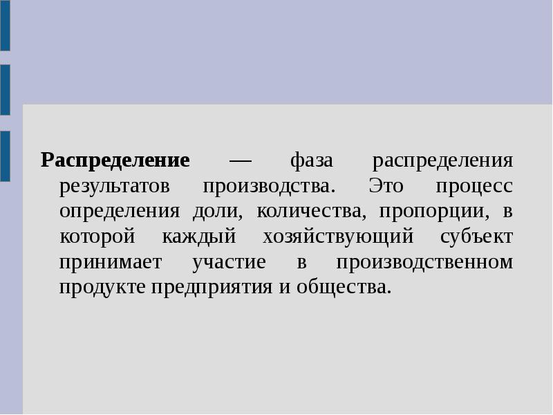 Дать определения процессу производства