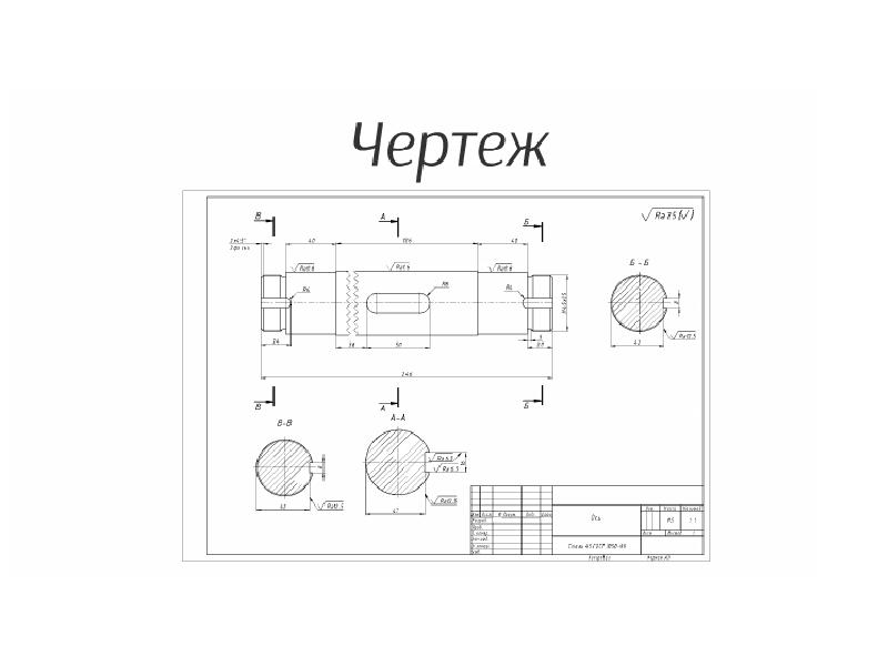 Умбра форма чертеж