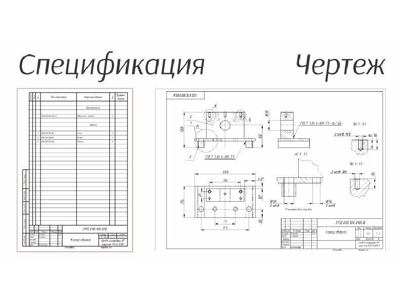 Масса на чертеже гост