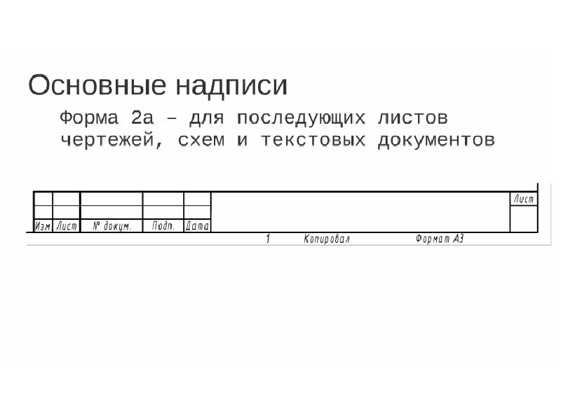 Надпись для чертежа онлайн