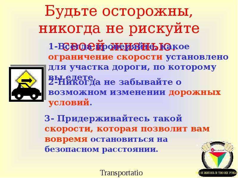 Скорость столкновения