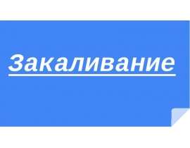 Аэротерапия – закаливание воздухом