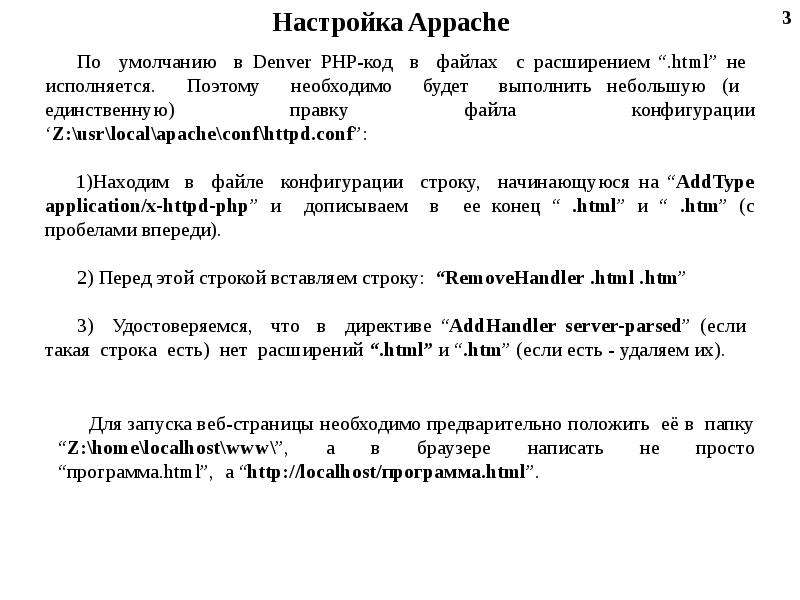 Презентация язык программирования php