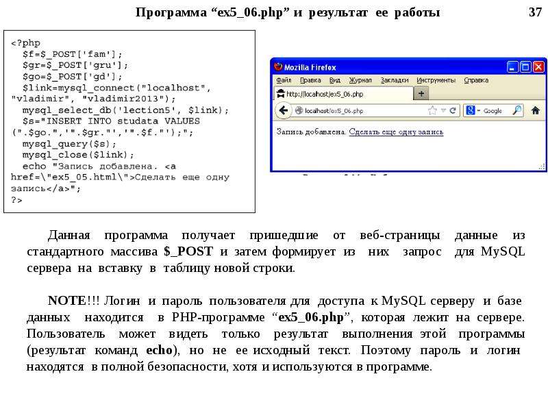 Получить программу. Основы программирования на php. Данные и программы. Программа ex5. Программа новая строка.