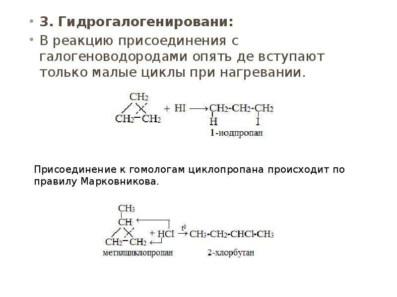 Малые циклы