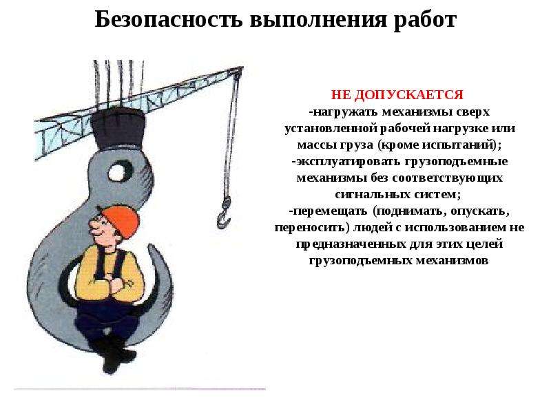 Женщины не допускаются к работе