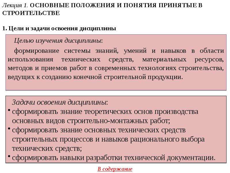 Концепция принята. Базовые положения исследования это. Основные положения лекции. Основные положения технического проекта. Основные положения так.