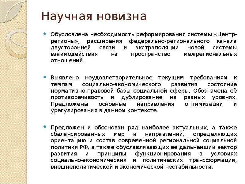 Социальная политика презентация