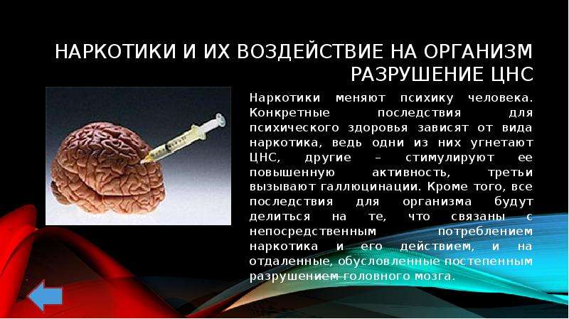 Наркотики и биология спорт вместо наркотиков всероссийская