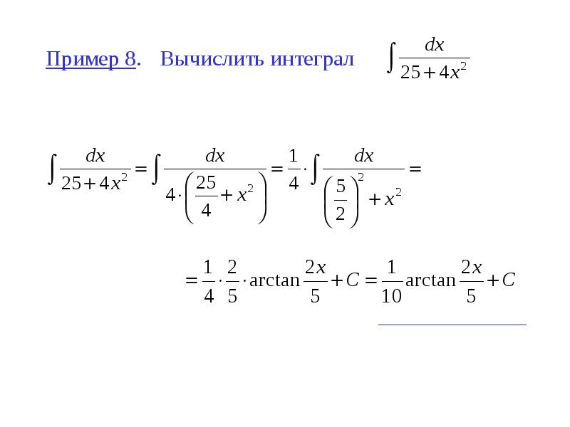 Вычислить интеграл калькулятор с фото