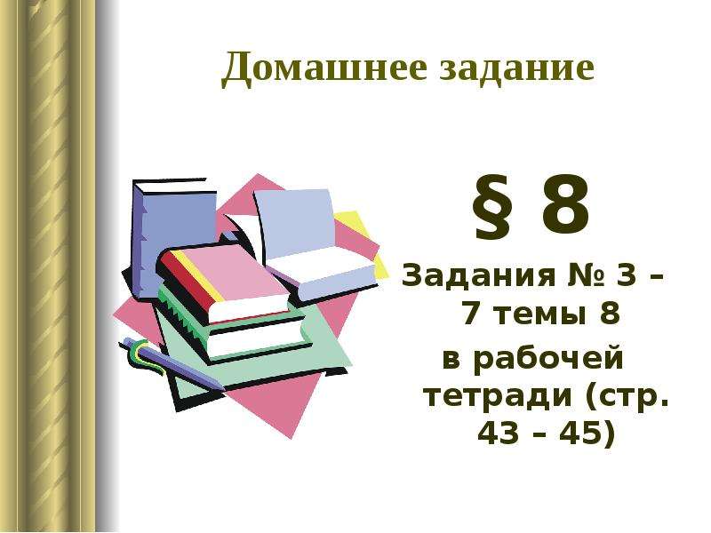 Страна обществознание 7 класс. Зачем людям государство Обществознание 7 класс.