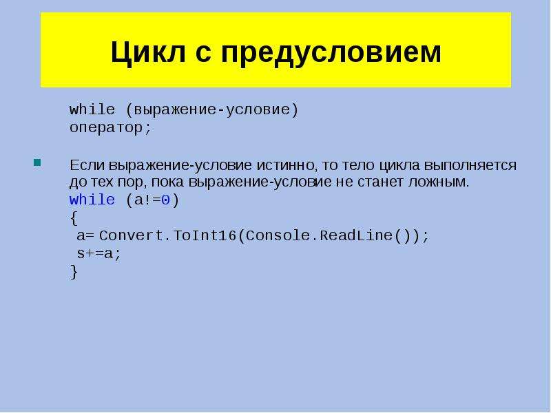 Язык программирования си шарп презентация