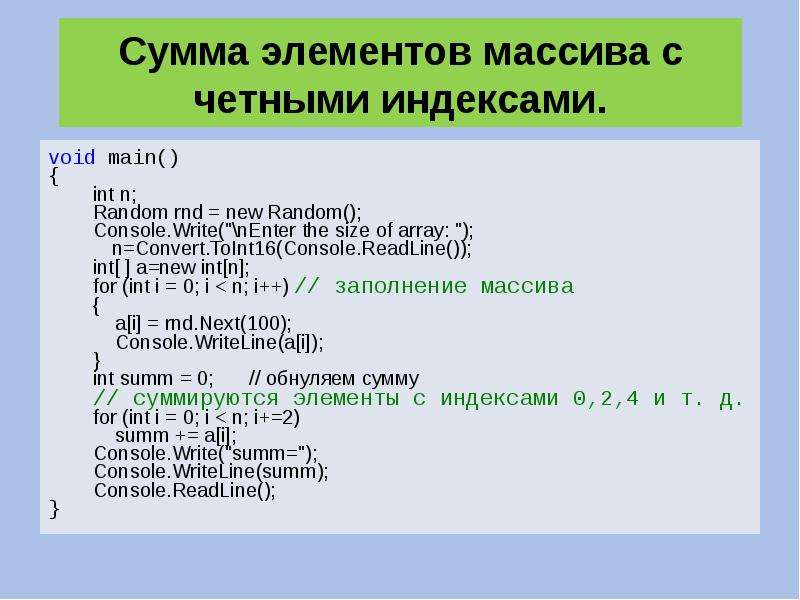 Язык программирования си шарп презентация