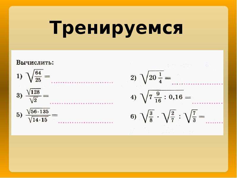 Корень из 4 в дроби