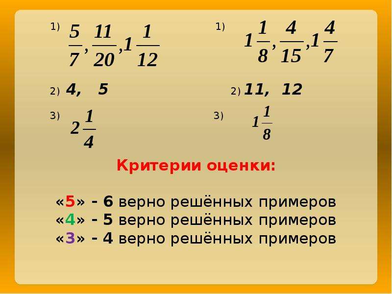 Корень из 2 целых