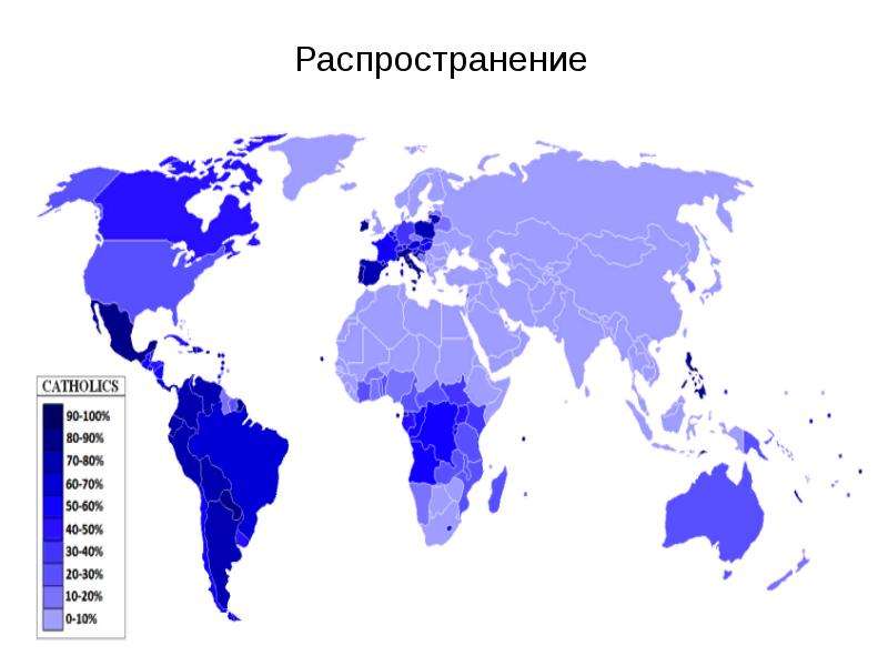 Районы распространения католицизма. Карта распространения католицизма в мире. Католицизм на карте. Распространение католицизма в мире. Распространение католицизма по странам.