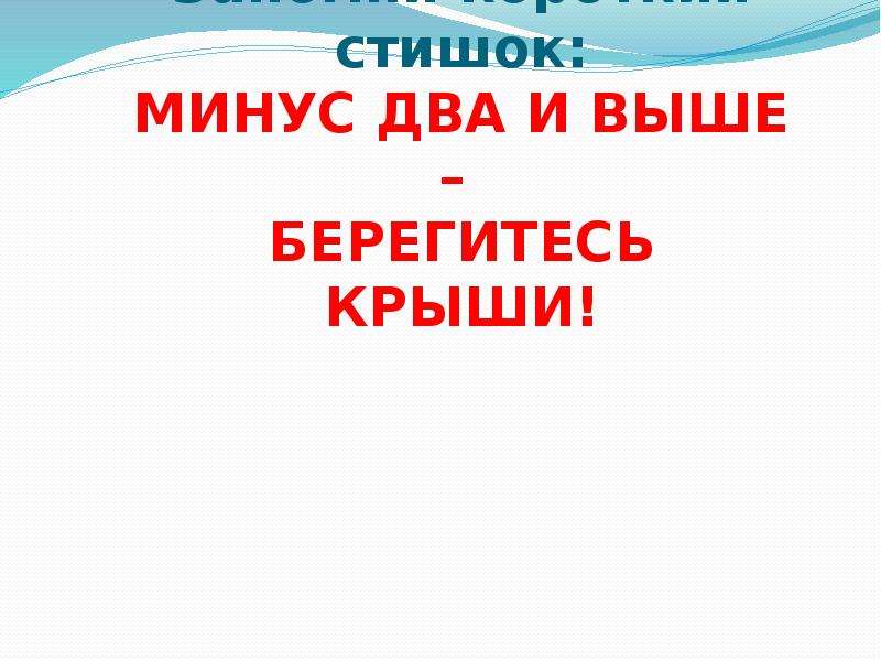 Минус два