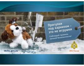 Опасность снега