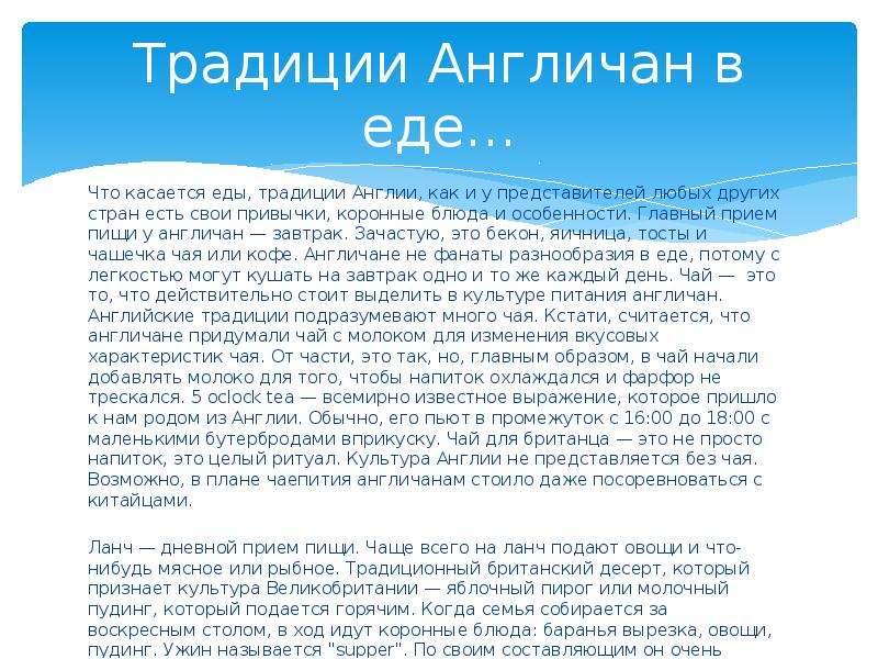 Проект закона у англичан