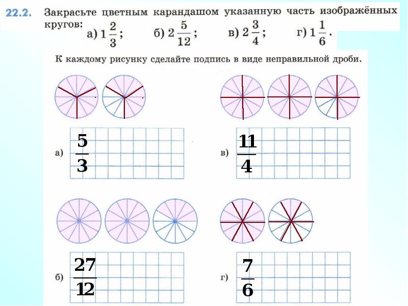 На каком рисунке изображен круг. Закрасьте указанную часть круга. Закрасьте цветным карандашом указанную часть изображенных кругов. Закрасить указанную часть круга. Закрасьте цветным карандашом указанную часть изображённых кругов 1.