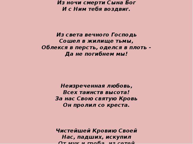 Песня люди ликуйте народы пойте. Душа моя ликуй и пой наследница небес Христос воскрес. Хвалите Господа с небес. Хвалите Господа с небес Хвалите Бога Ноты. Душа моя, ликуй и пой!.