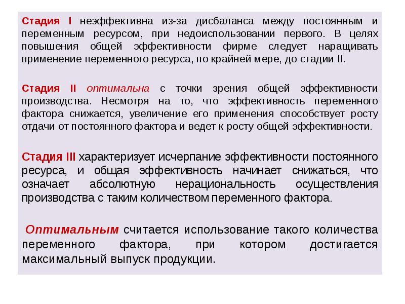 Издержки гостиничного предприятия презентация