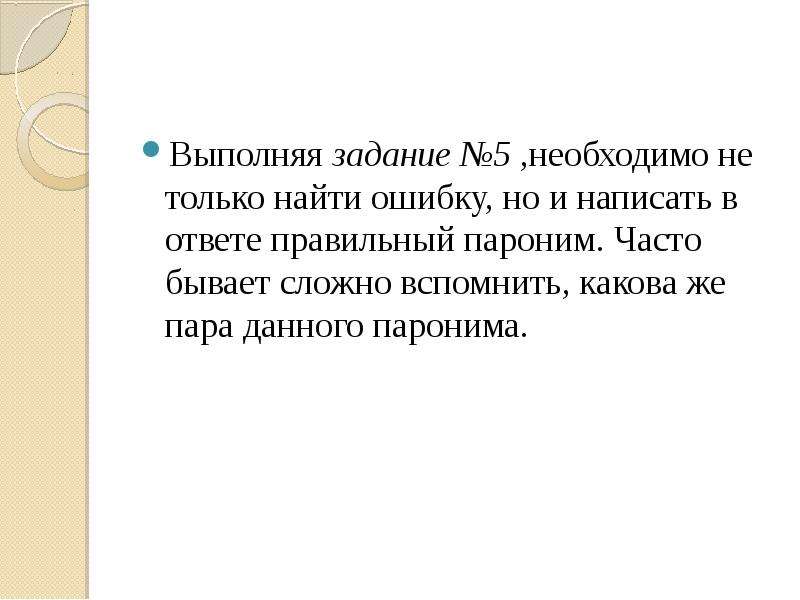 Представить пароним. Люди везде одинаковые. Своеобразный человек значение. Правила везде одинаковые. Везде одинаково вас имеют.