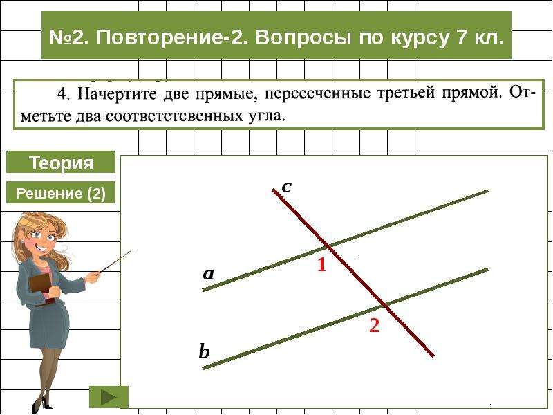 Курс 7. Математический диктант 7 класс геометрия. Как написать по математически прямая с пересекает прямую а. Прямая а пересекает прямую в запись математически.