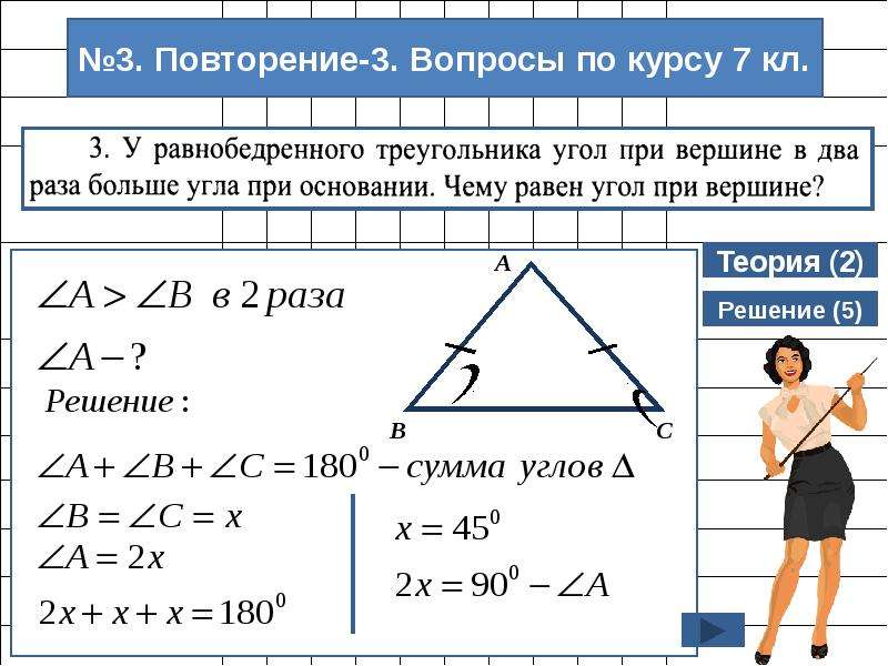 Математический диктант сумма углов треугольника