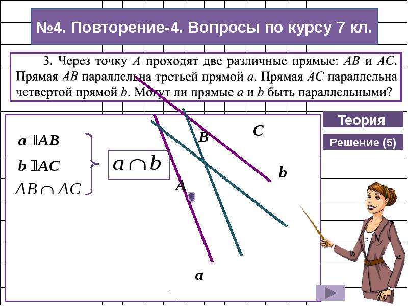 Курс 7