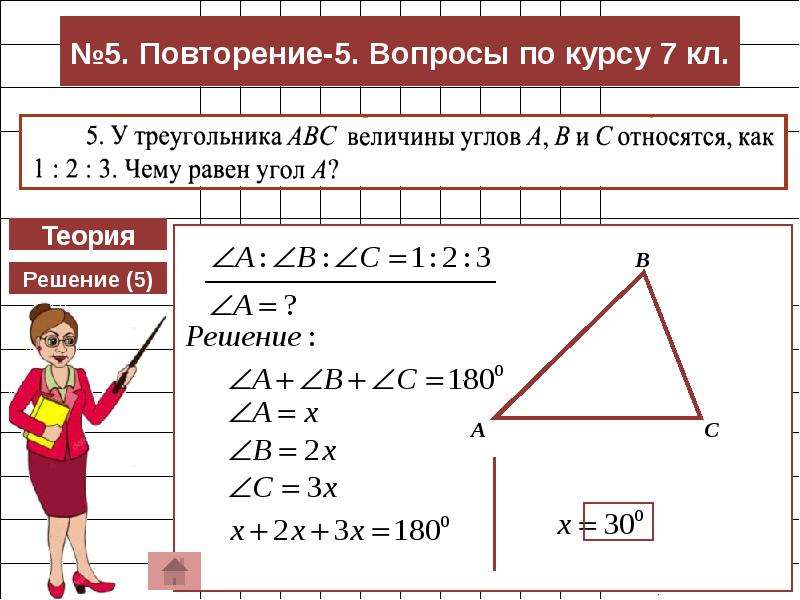 Курс 7. Математический диктант по геометрии 7 класс. Математический диктант по геометрии 8 класс. Математический диктант 8 класс геометрия. Углы теория.