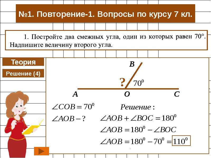 Курс 7. Математический диктант по смежным углам. Смежные и вертикальные углы математический диктант. Математические диктант смежные углы.