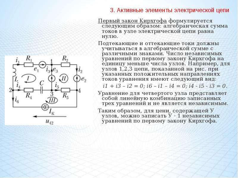 Линейные элементы