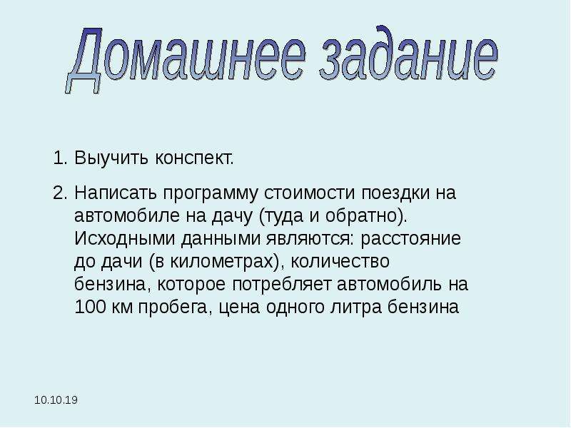 Данных программа написанная на. Учить конспект. Как выучить конспект. Написать конспект волосатиков. Приложение чтобы составлять конспекты.