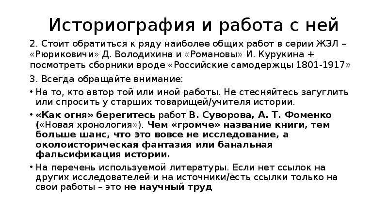 Историческое эссе. Талызина историческое эссе. Историография примеры. Проблема в историческом эссе.