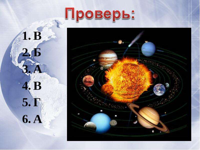 Планеты Солнечной системы, слайд №29