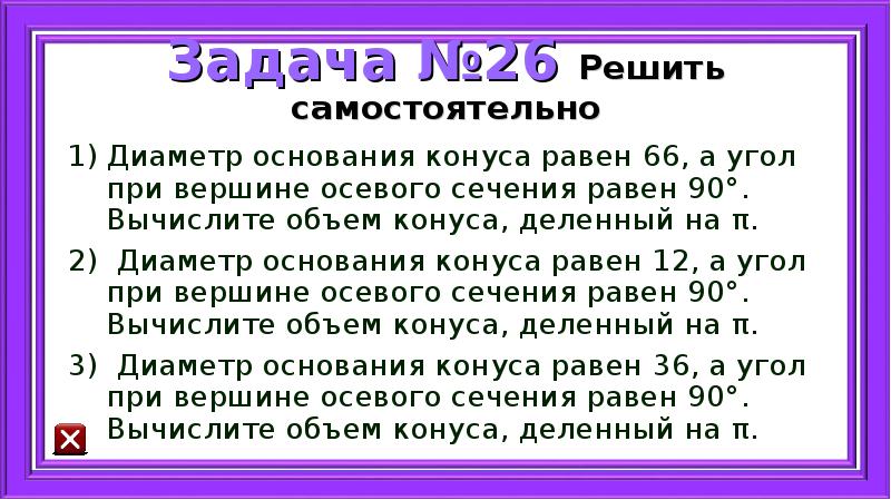 Задание 27 теория