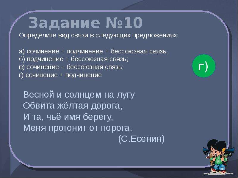 Виды связи тест. Подчинение и бессоюзная связь примеры. Сочинение и подчинение. Тест на субординацию.