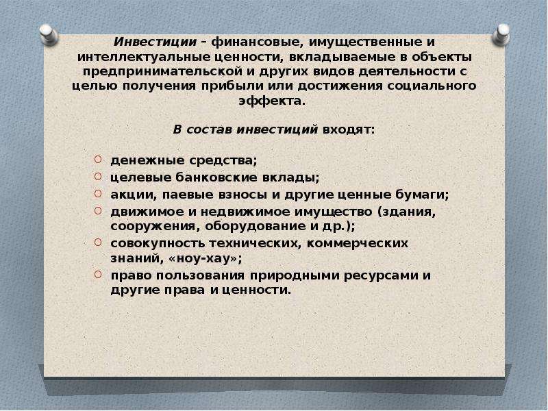 В состав инвесторов входят