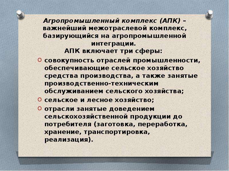 Интеграция апк