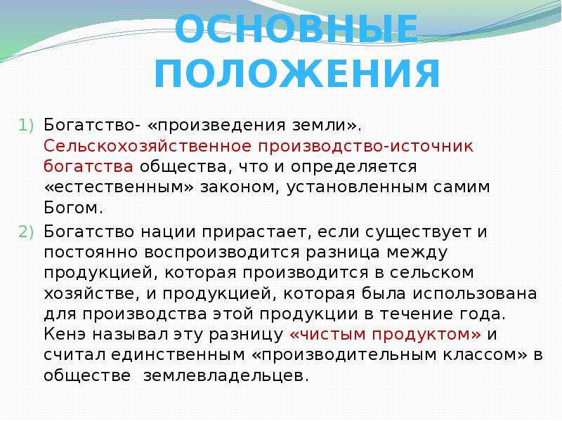 Заполни схему источники богатства