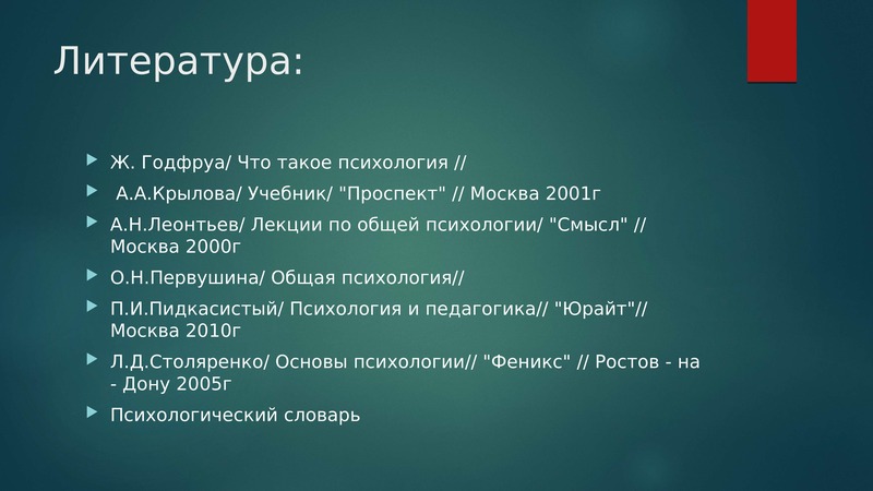 Роль снов в русской литературе проект