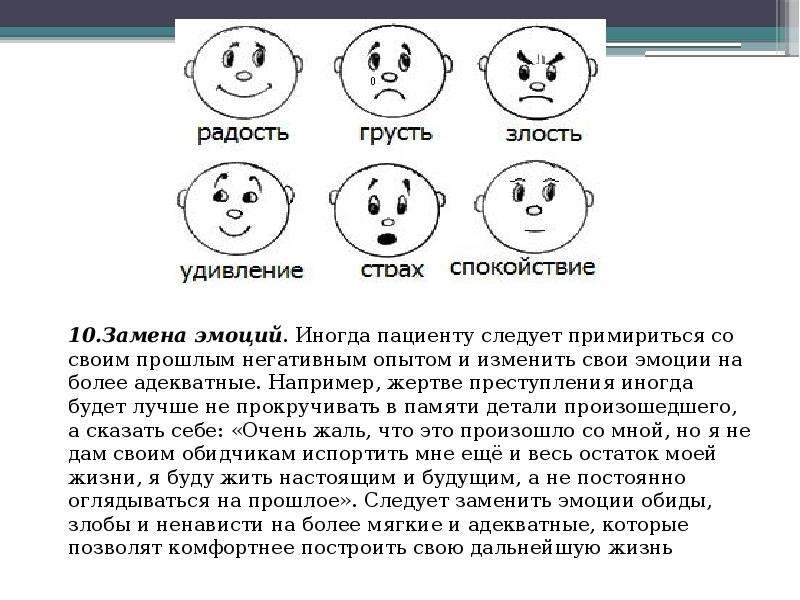 Презентация когнитивно поведенческая психотерапия