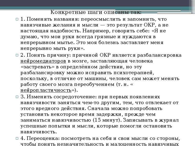 Проект ясно психотерапия