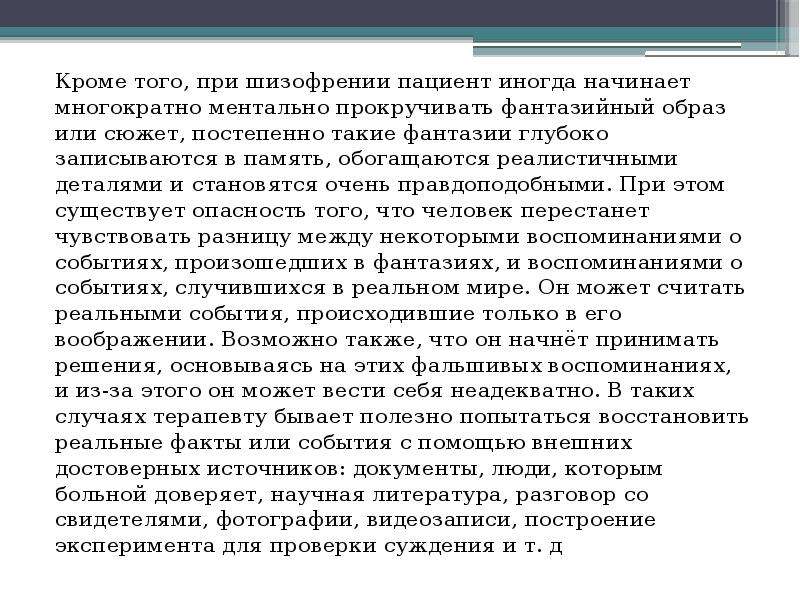 Презентация когнитивно поведенческая психотерапия