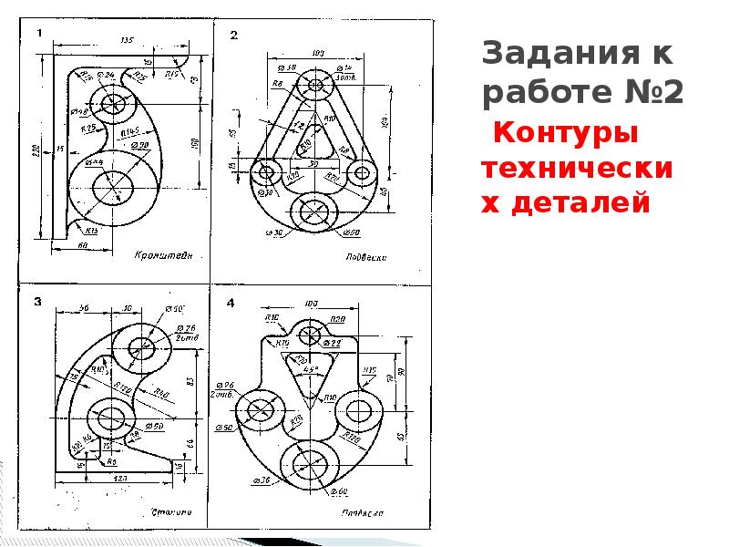 Инструменты геометрических построений. Геометрические построения. При вычерчивании контуров техниче. Лабораторная работа «геометрические построения». Геометрические построения необходимые при выполнении чертежей. Геометрические построения крышка.