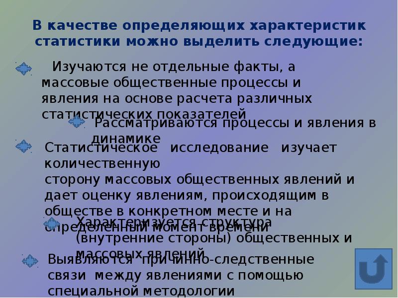 Определенные характеристики