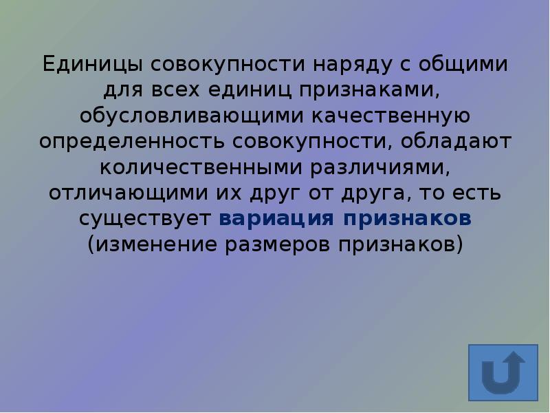 Человек который обладает совокупностью