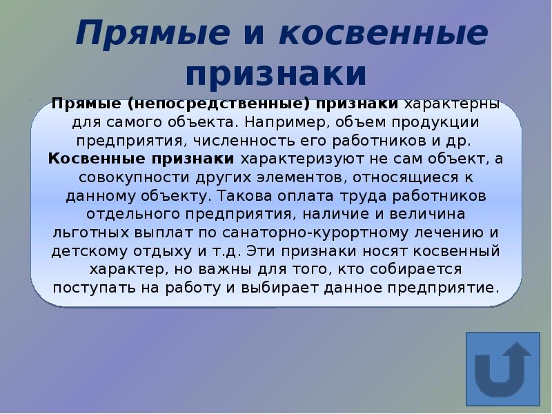 Основной прямой признак